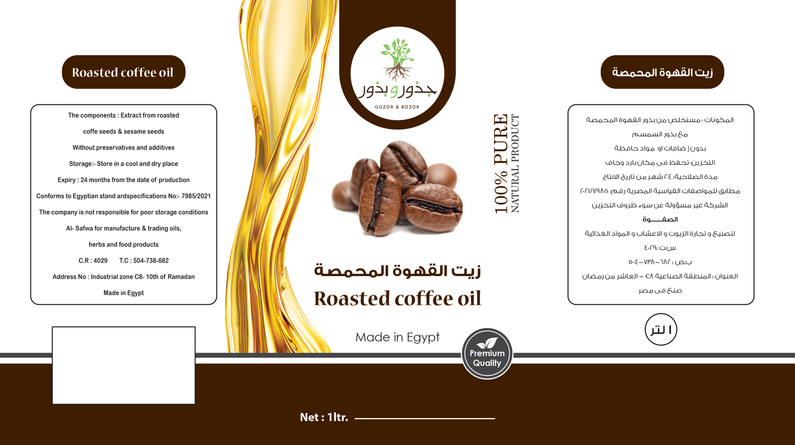 الصفوة لتصنيع و تجارة الزيوت و الاعشاب و المواد الغذائية